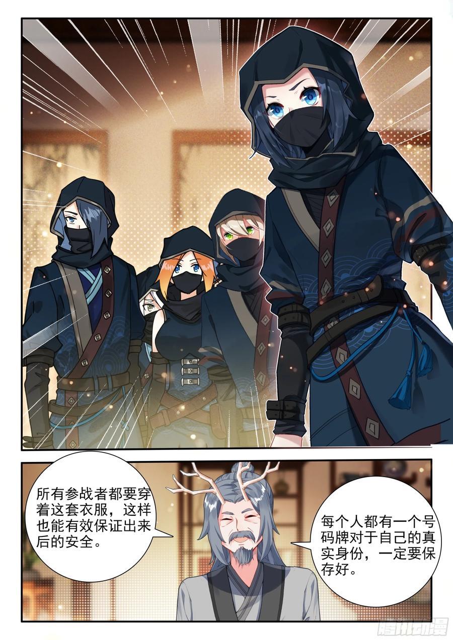 斗罗大陆 5 重生唐三漫画,150 地狱花园秘境2图