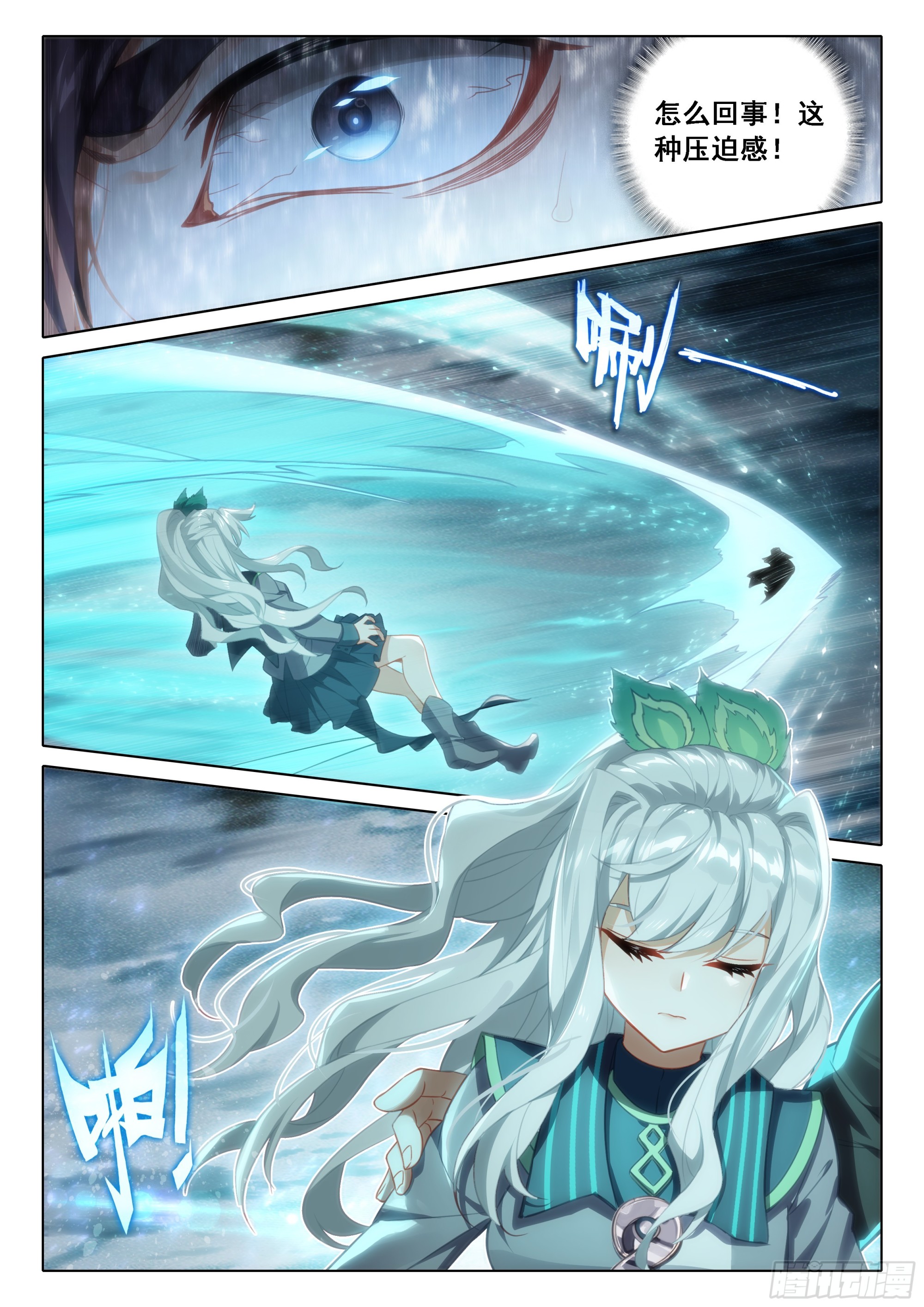 斗罗大陆 5 重生唐三漫画,95 白虎大妖皇血脉1图