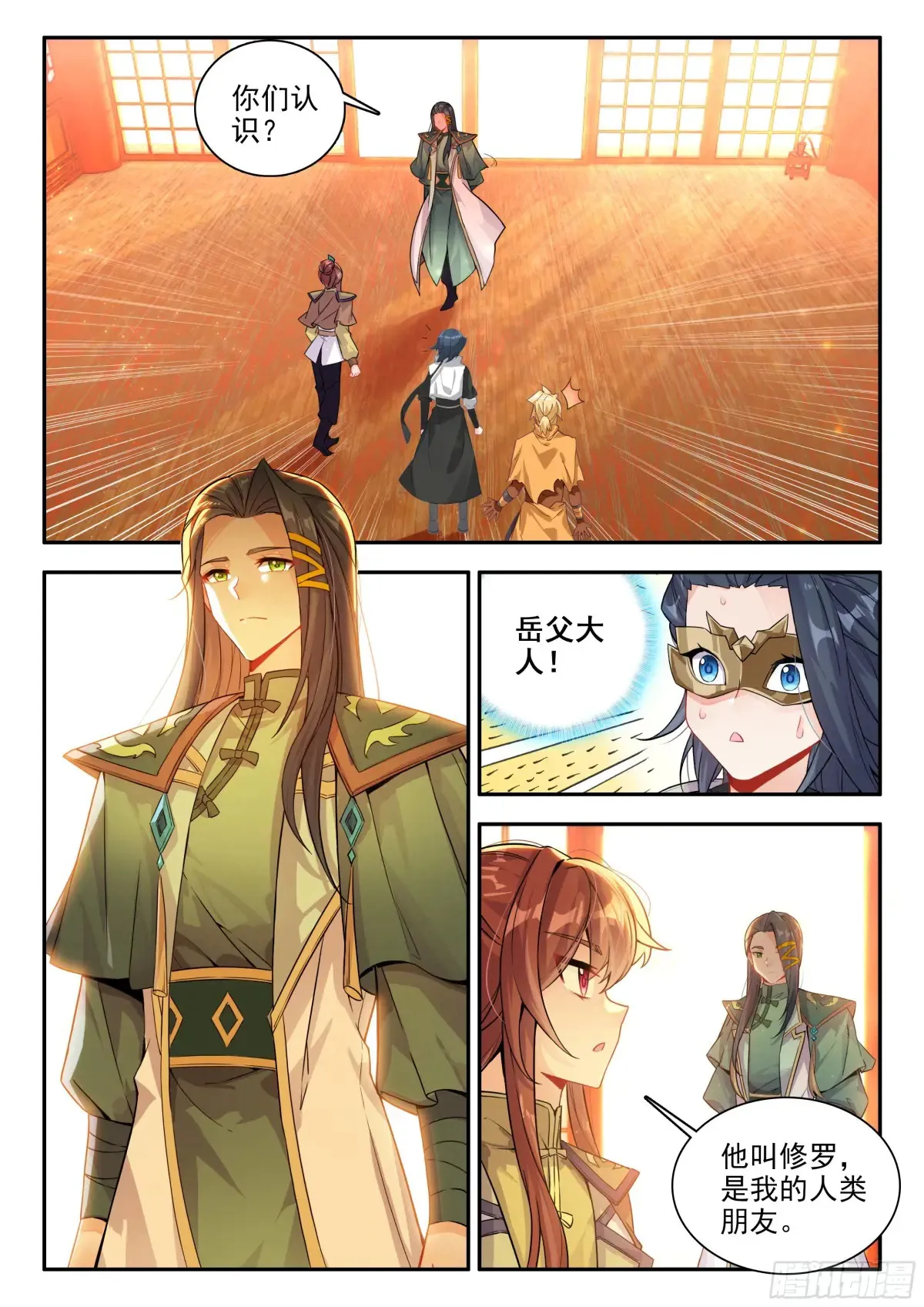 斗罗大陆 5 重生唐三漫画,175恍如隔世2图