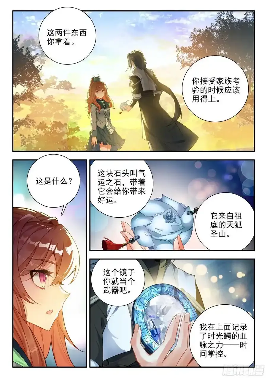 斗罗大陆 5 重生唐三漫画,167 精血誓约2图