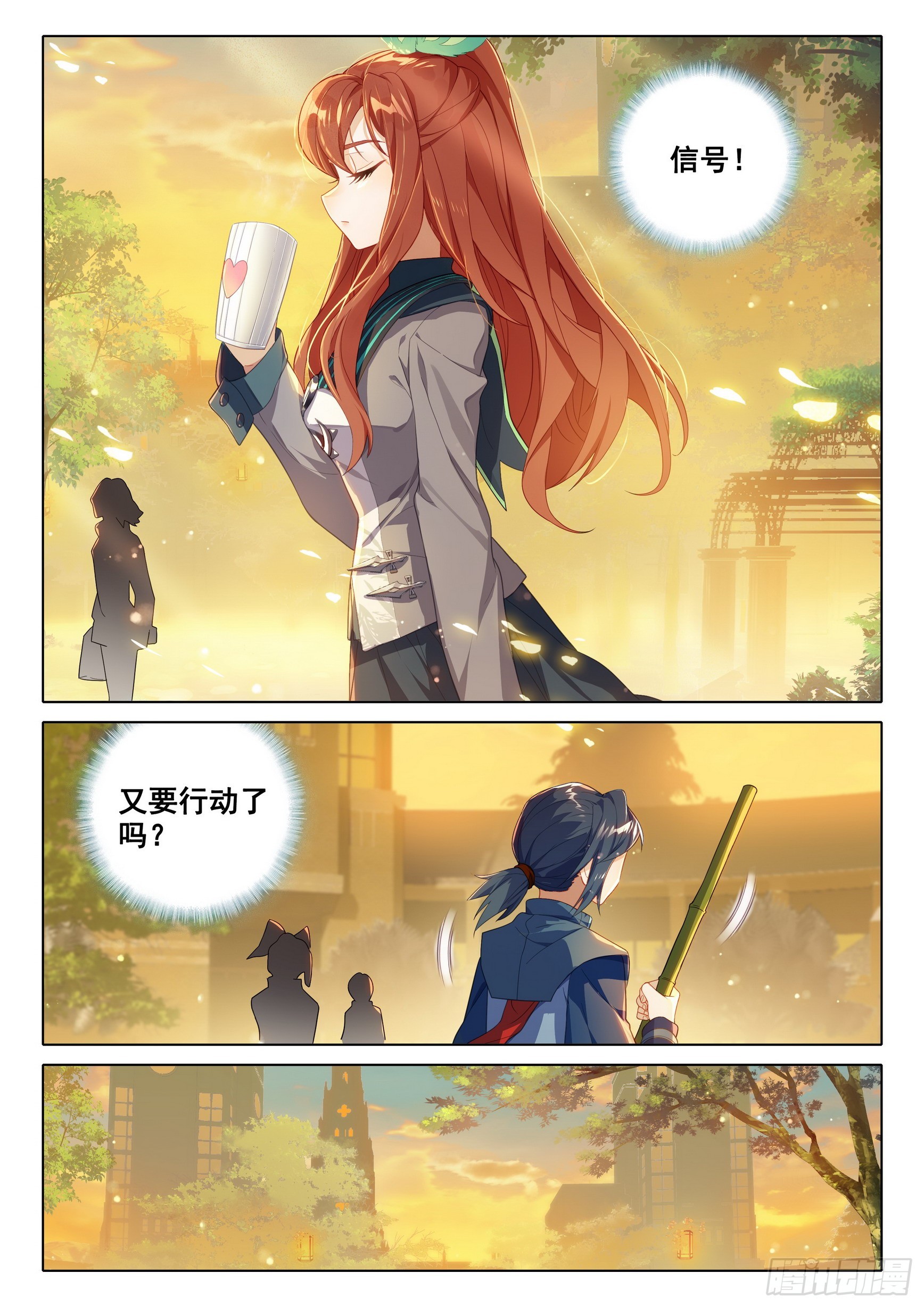 斗罗大陆 5 重生唐三漫画,88 新目标1图
