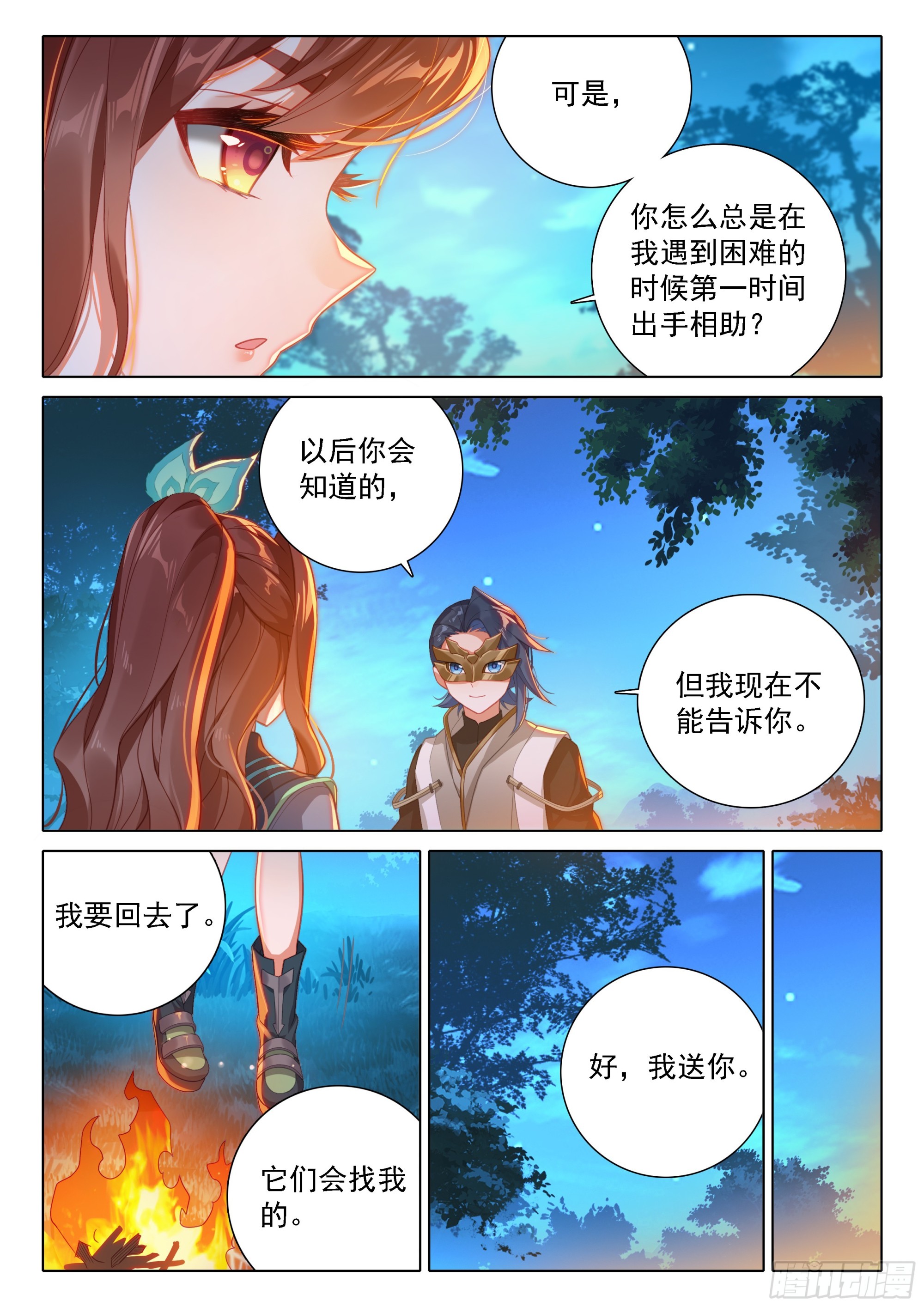 斗罗大陆 5 重生唐三漫画,97 值得1图