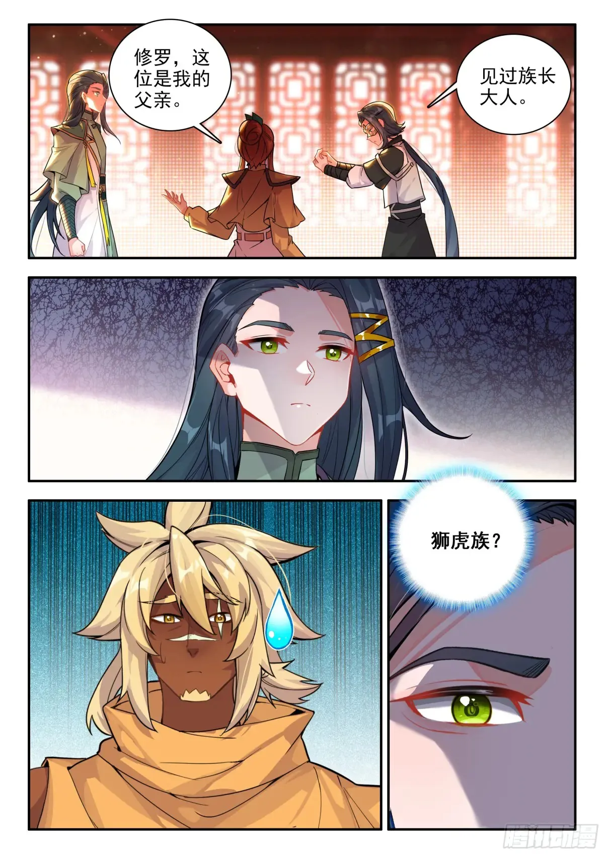 斗罗大陆 5 重生唐三漫画,175恍如隔世1图
