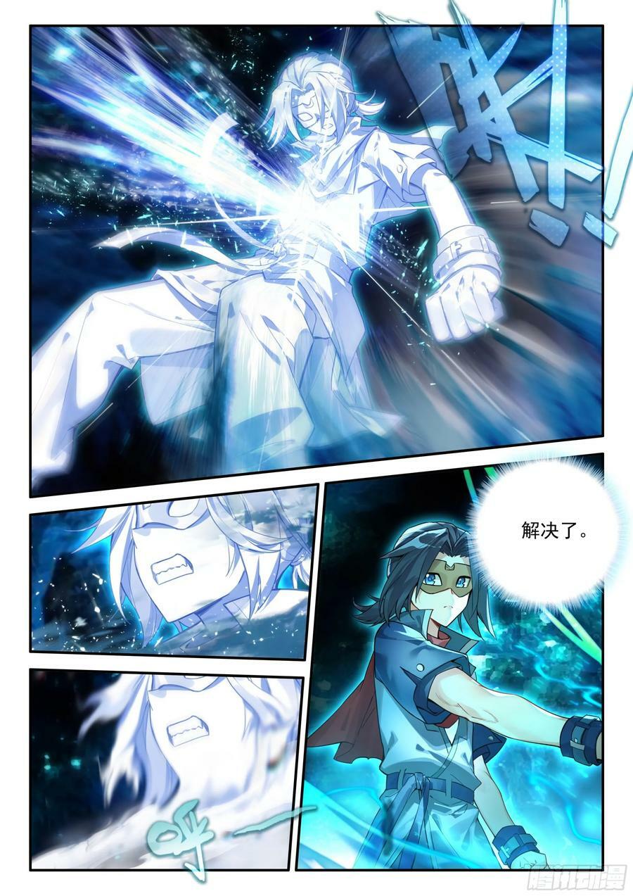 斗罗大陆 5 重生唐三漫画,142 幻影对战2图