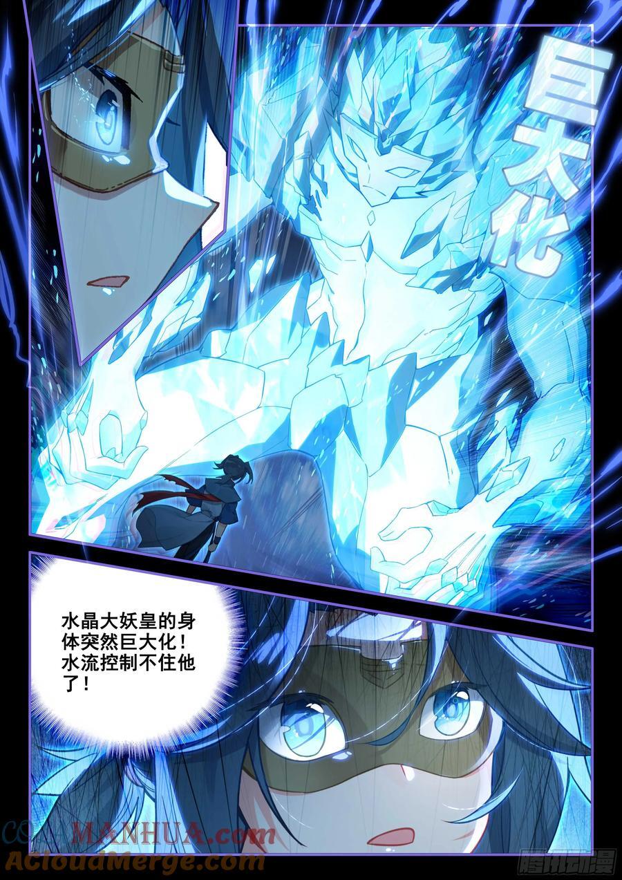 斗罗大陆 5 重生唐三漫画,147 通过试炼1图