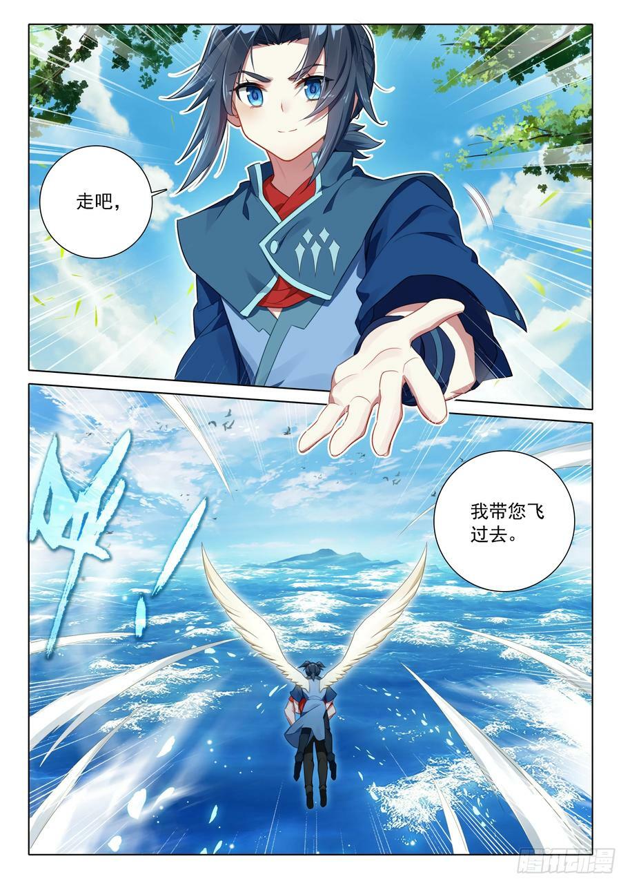 斗罗大陆 5 重生唐三漫画,114 老师突破2图