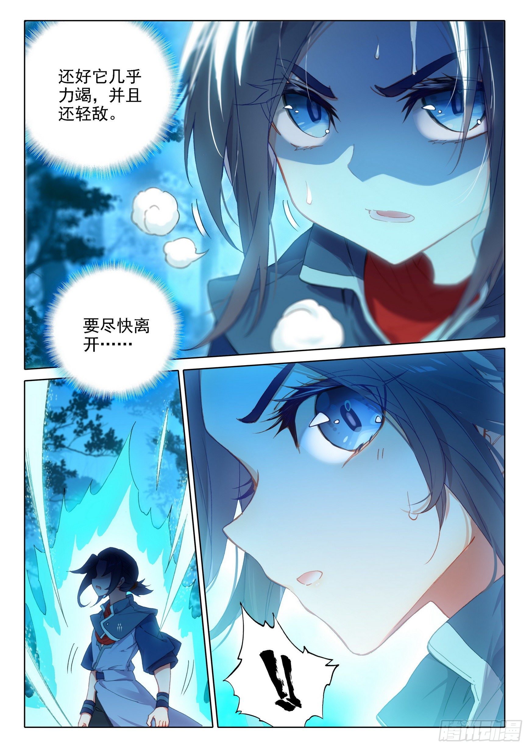 斗罗大陆 5 重生唐三漫画,18 狙击风雄2图