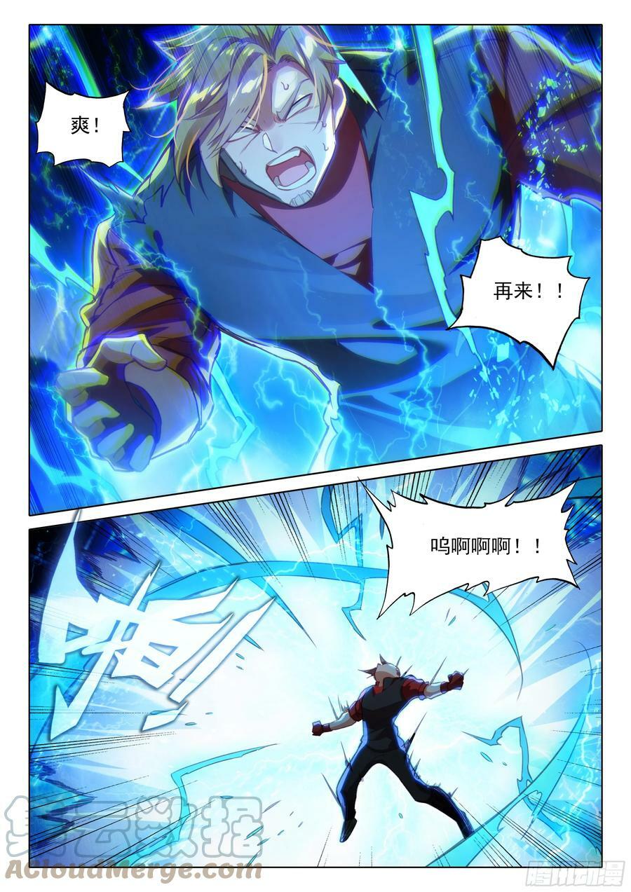 斗罗大陆 5 重生唐三漫画,115 被发现了？1图
