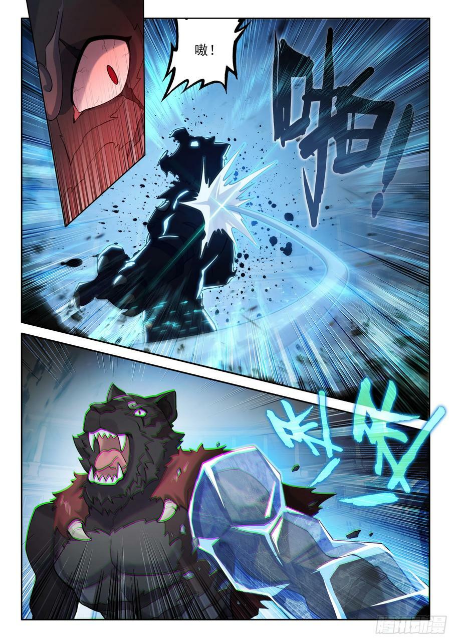 斗罗大陆 5 重生唐三漫画,124 高歌猛进2图