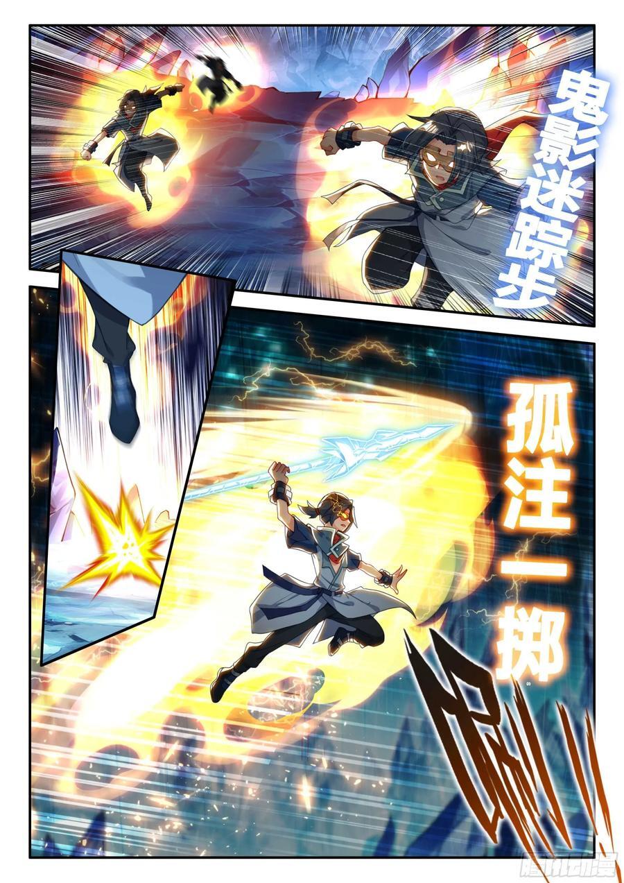 斗罗大陆 5 重生唐三漫画,146 水晶大妖皇2图