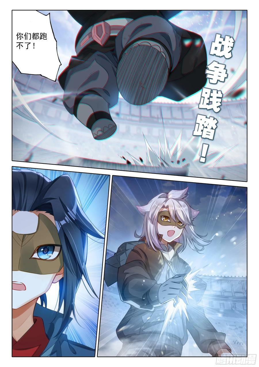 斗罗大陆 5 重生唐三漫画,108 告捷2图