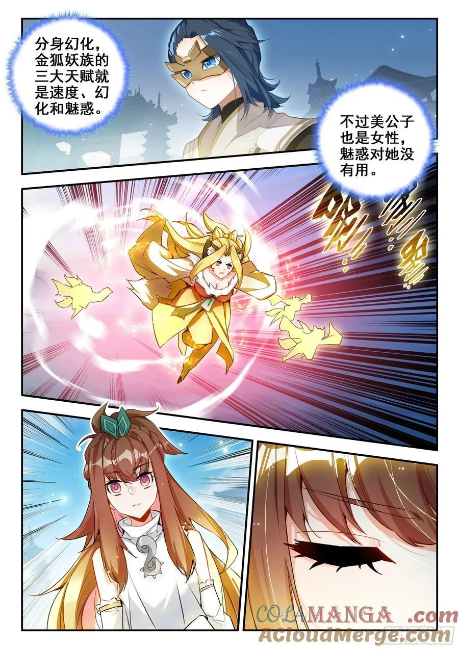 斗罗大陆 5 重生唐三漫画,181不堪一击1图
