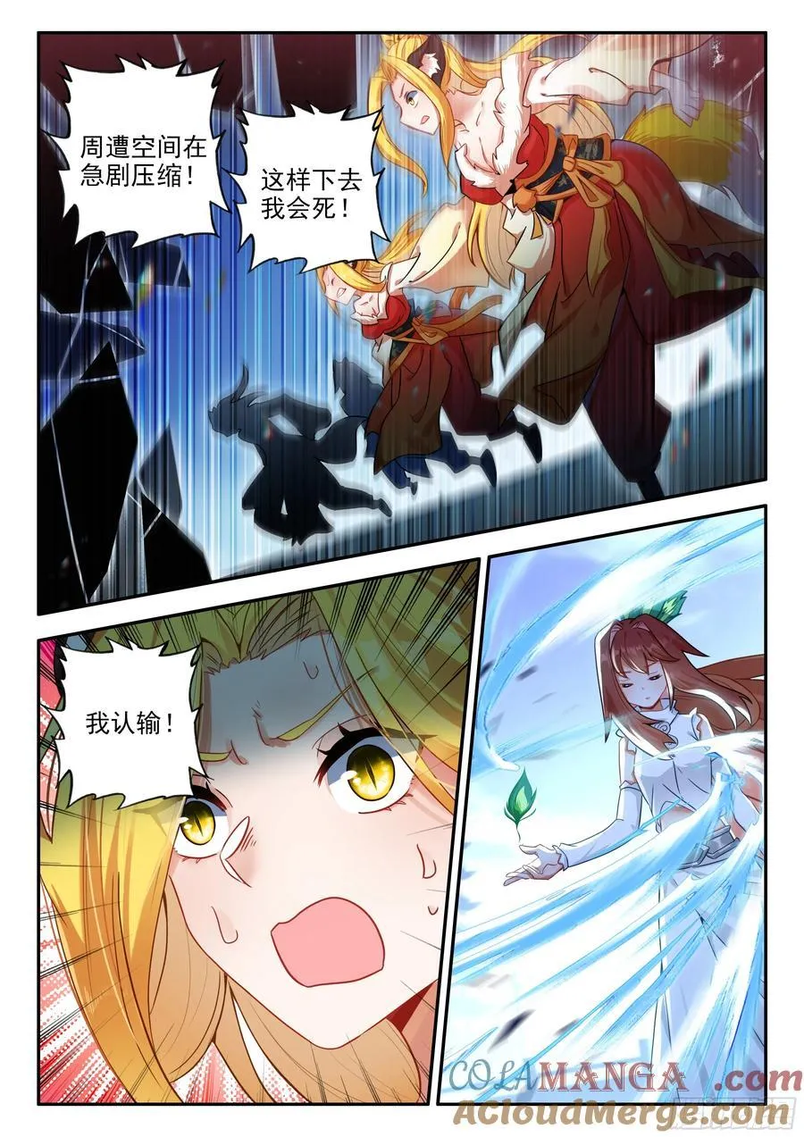斗罗大陆 5 重生唐三漫画,181不堪一击1图