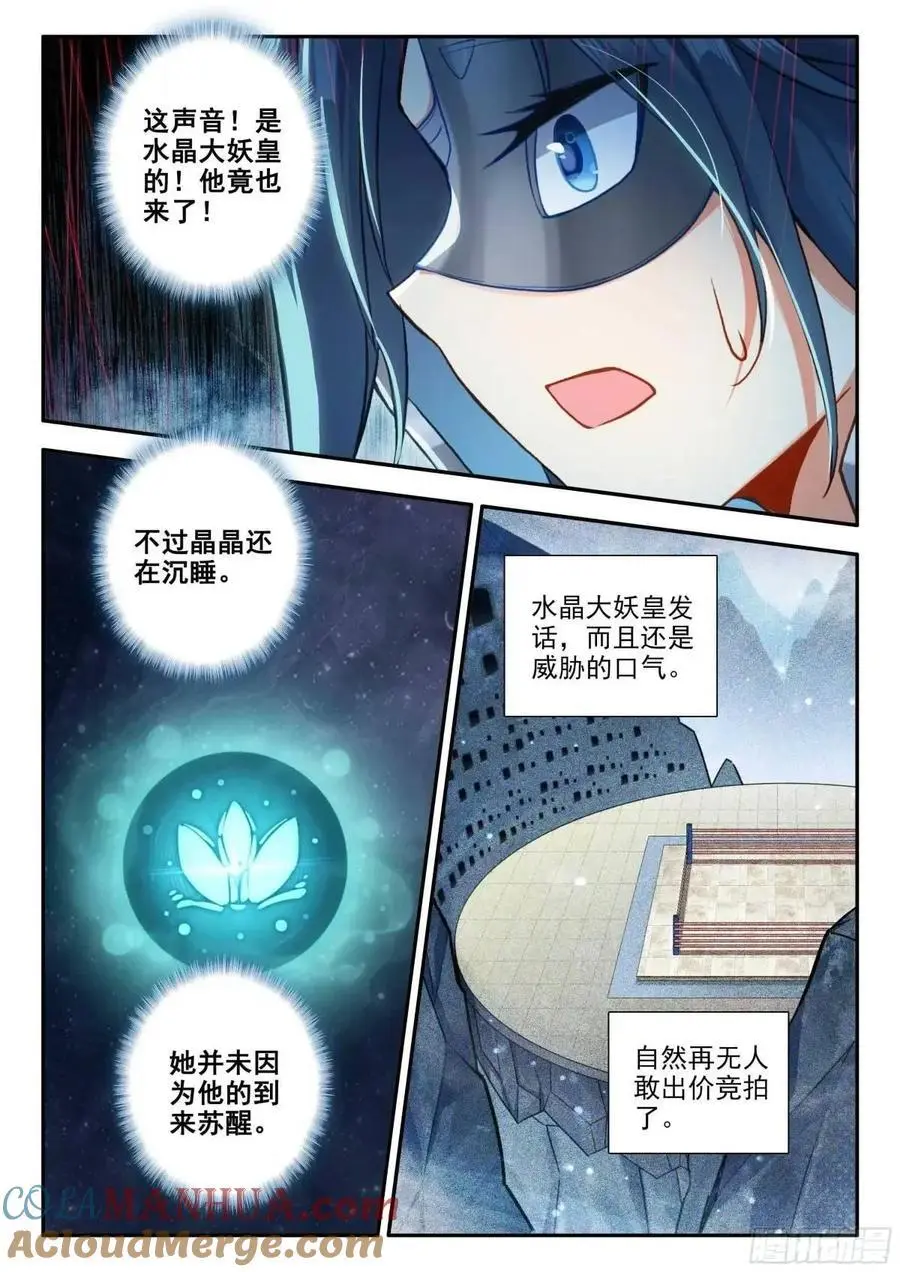 斗罗大陆 5 重生唐三漫画,162 最值钱的竟然是？1图