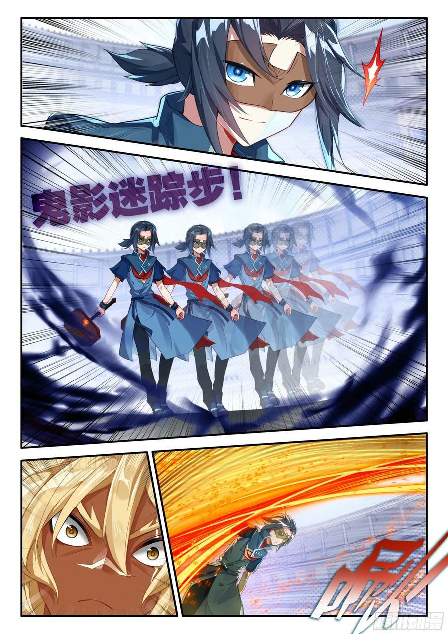 斗罗大陆 5 重生唐三漫画,129 互相试探2图