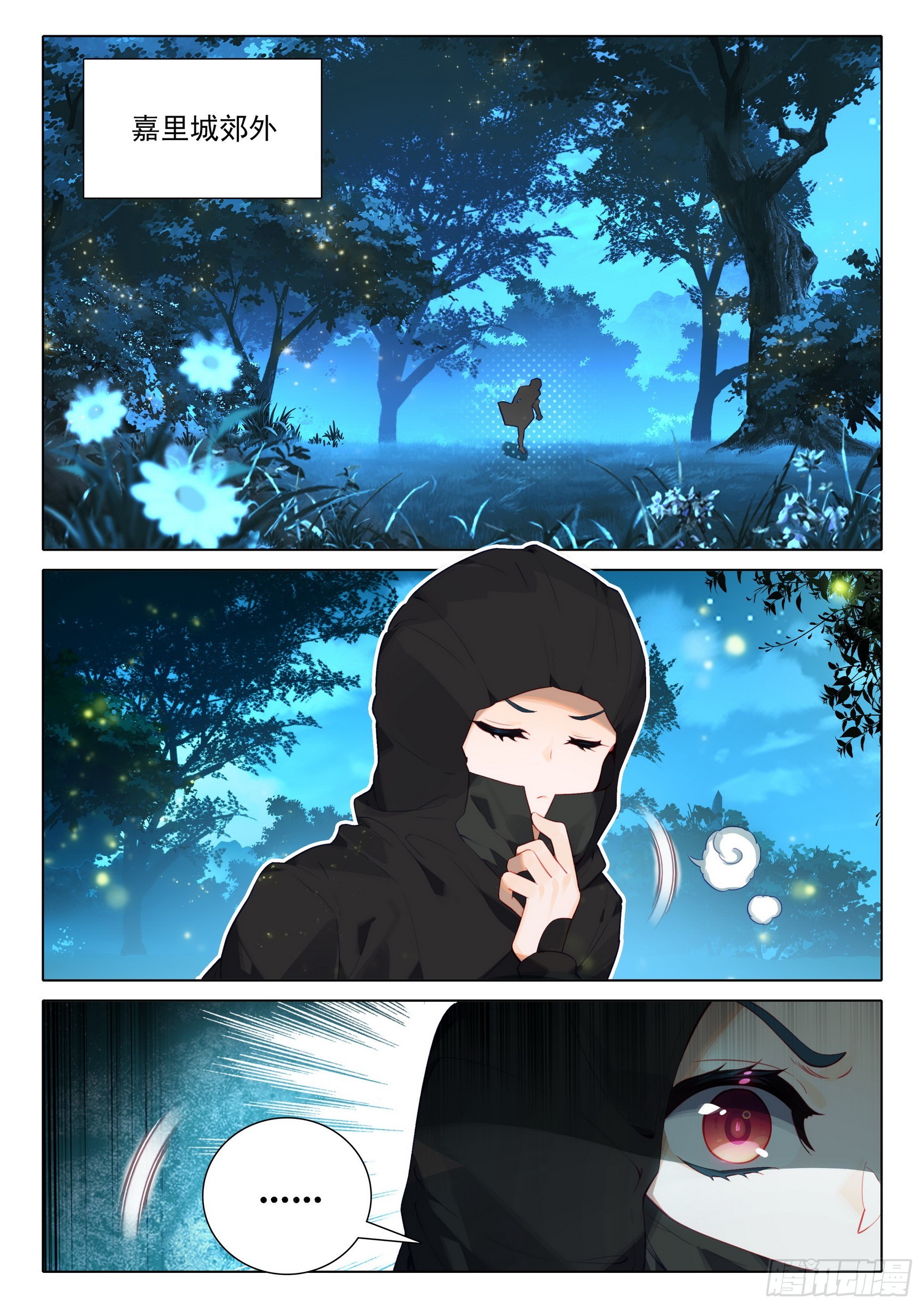 斗罗大陆 5 重生唐三漫画,78 猎杀时刻2图