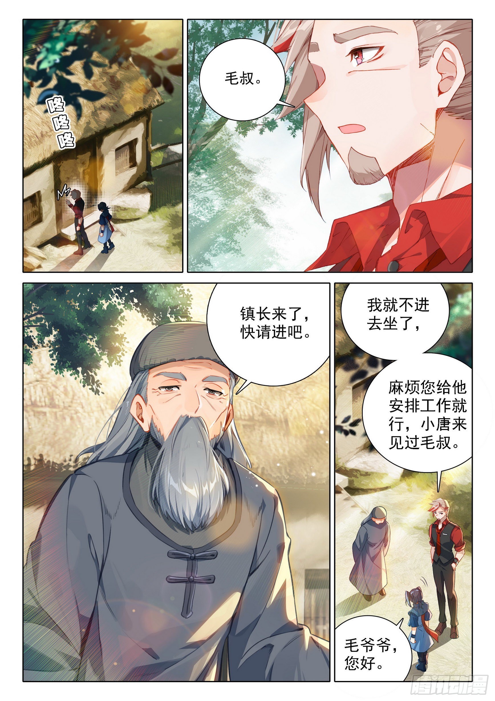 斗罗大陆 5 重生唐三漫画,53 扫地1图