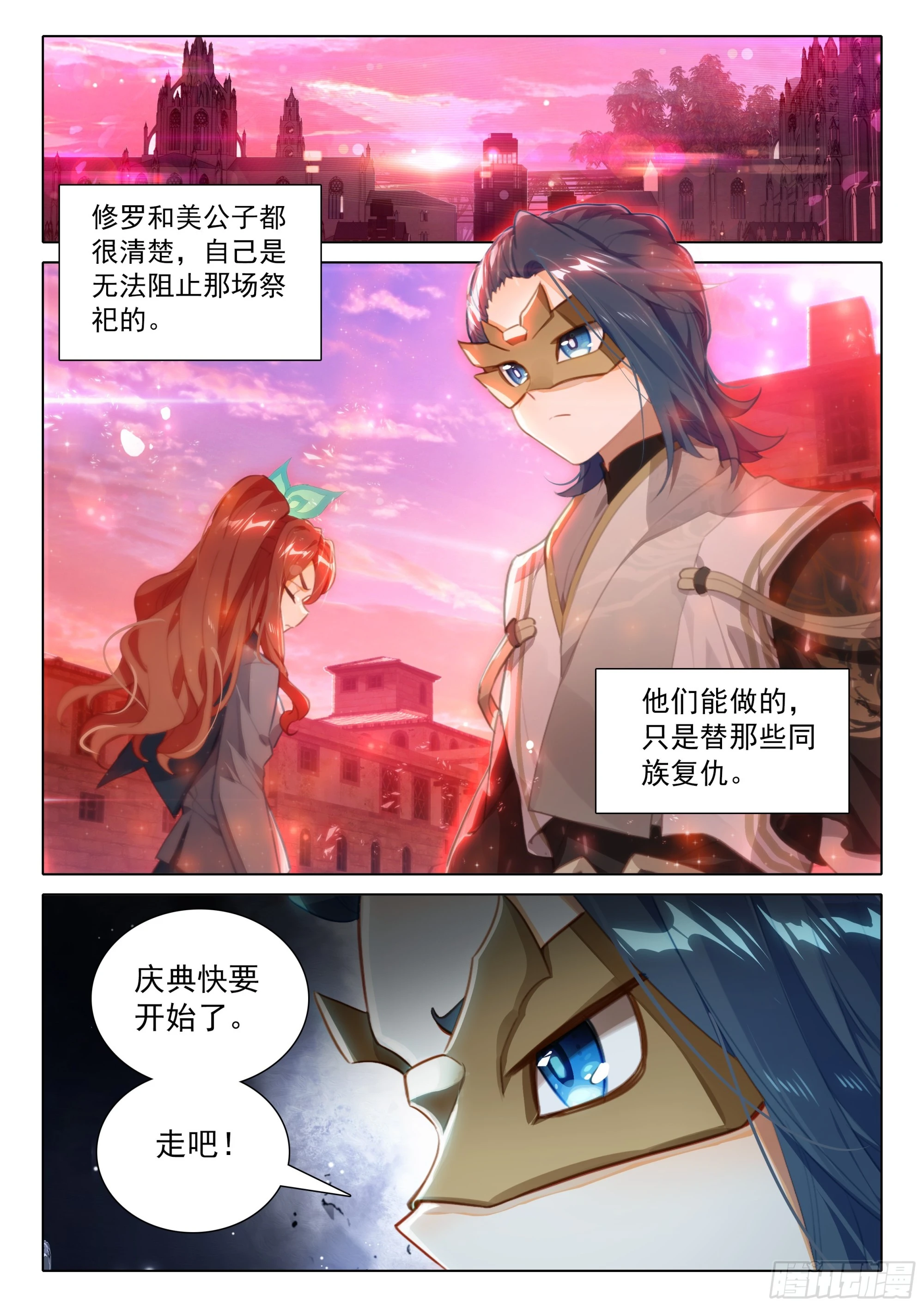 斗罗大陆 5 重生唐三漫画,81 行动开始2图