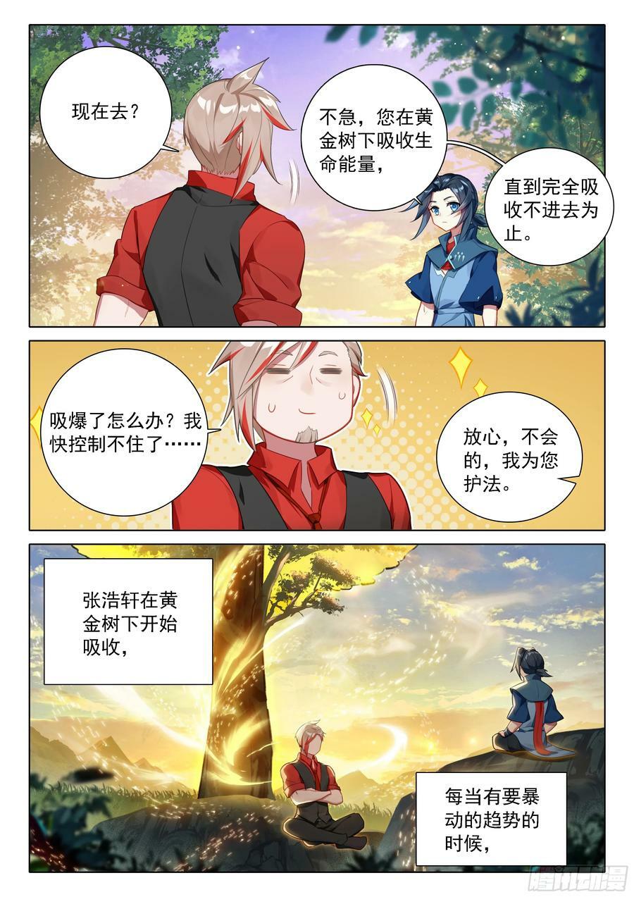 斗罗大陆 5 重生唐三漫画,114 老师突破2图