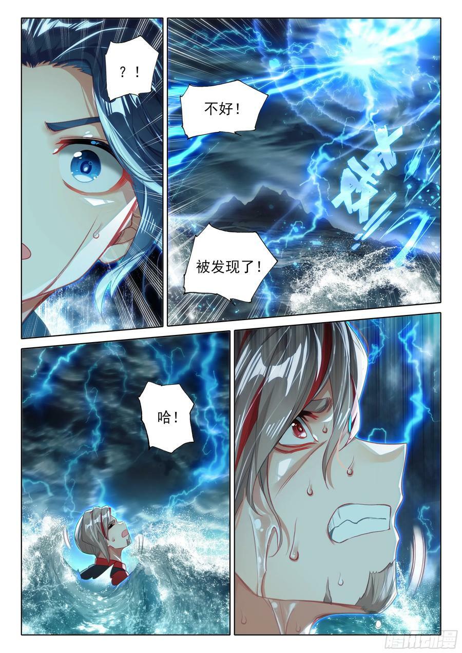 斗罗大陆 5 重生唐三漫画,115 被发现了？2图