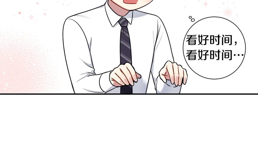 冬天之后的樱花漫画,第13话 同学聚会2图