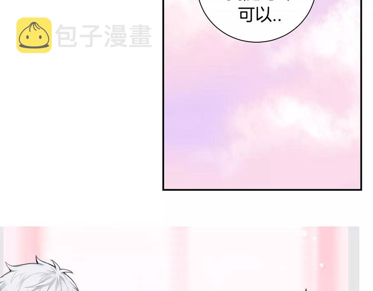 冬天之后的樱花漫画,第11话 好近1图