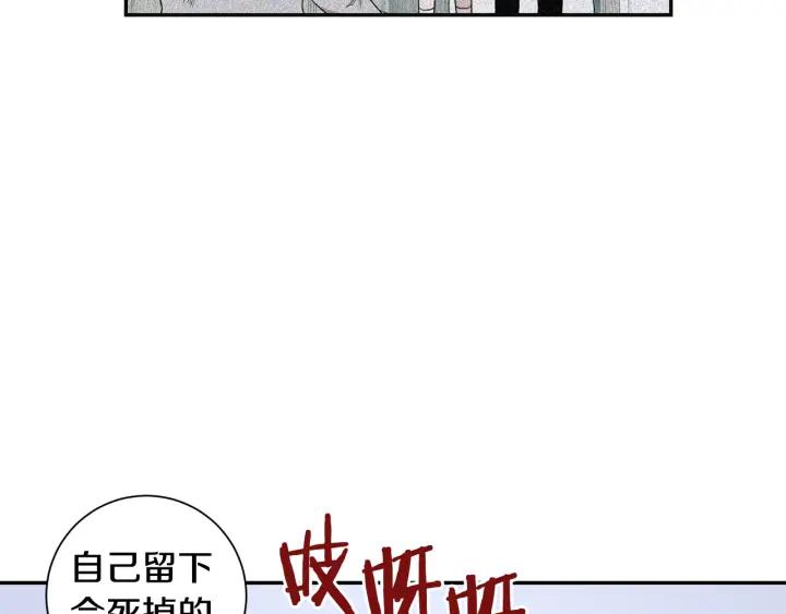 冬天之后的樱花漫画,番外（2）三月的愿望2图