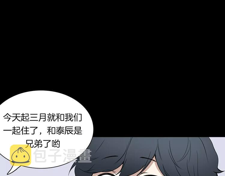 冬天之后的樱花漫画,序章 一句话造成可怕误会2图