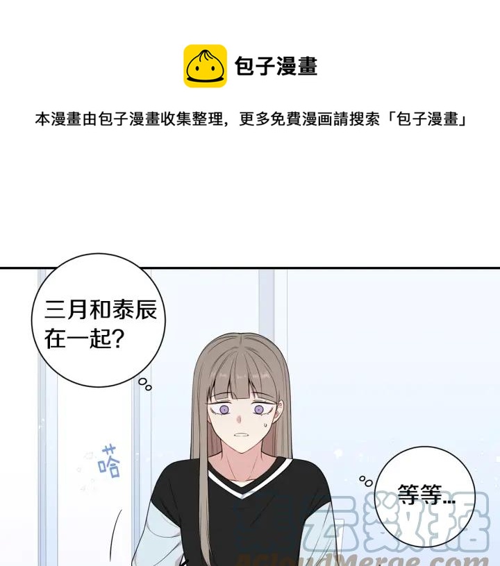 冬天之后的樱花漫画,第21话 演戏试探1图