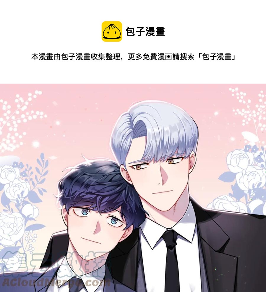 冬天之后的樱花漫画,第10话 礼物1图