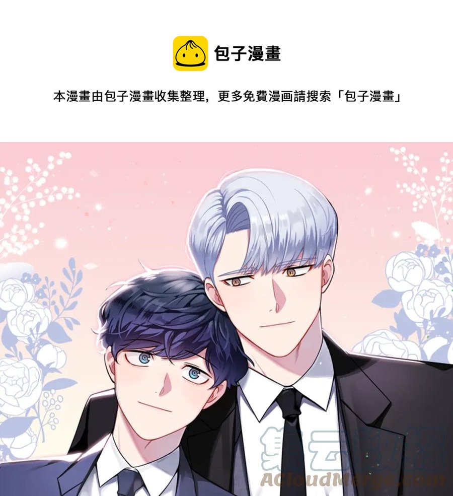 冬天之后的樱花漫画,番外8 乌龙事件1图