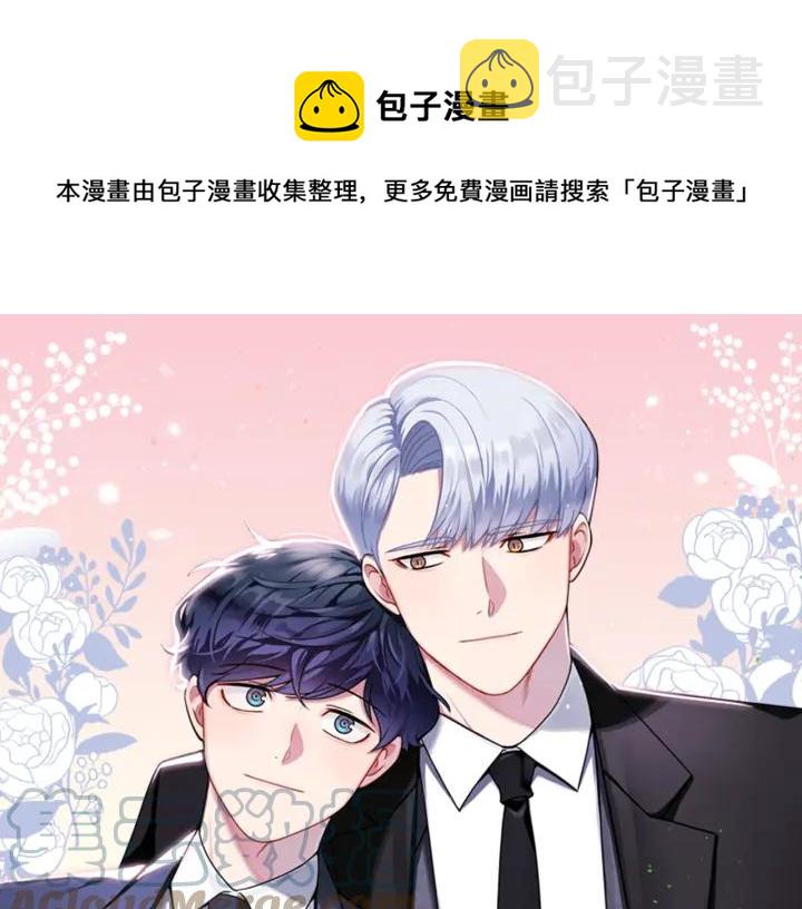 冬天之后的樱花漫画,番外5 被欺负了1图