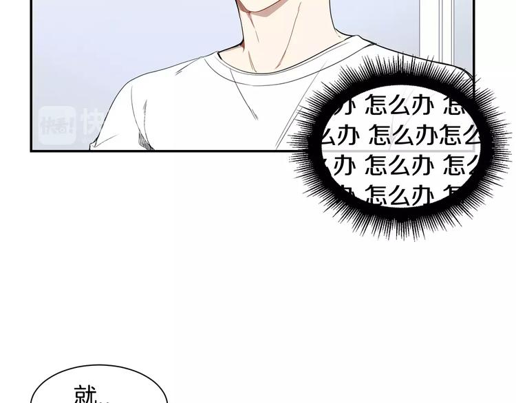 冬天之后的樱花漫画,第7话 一起吃蛋糕2图