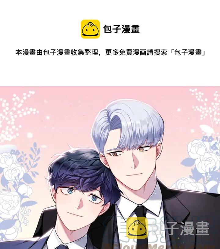 冬天之后的樱花漫画,番外6 鬼鬼祟祟1图