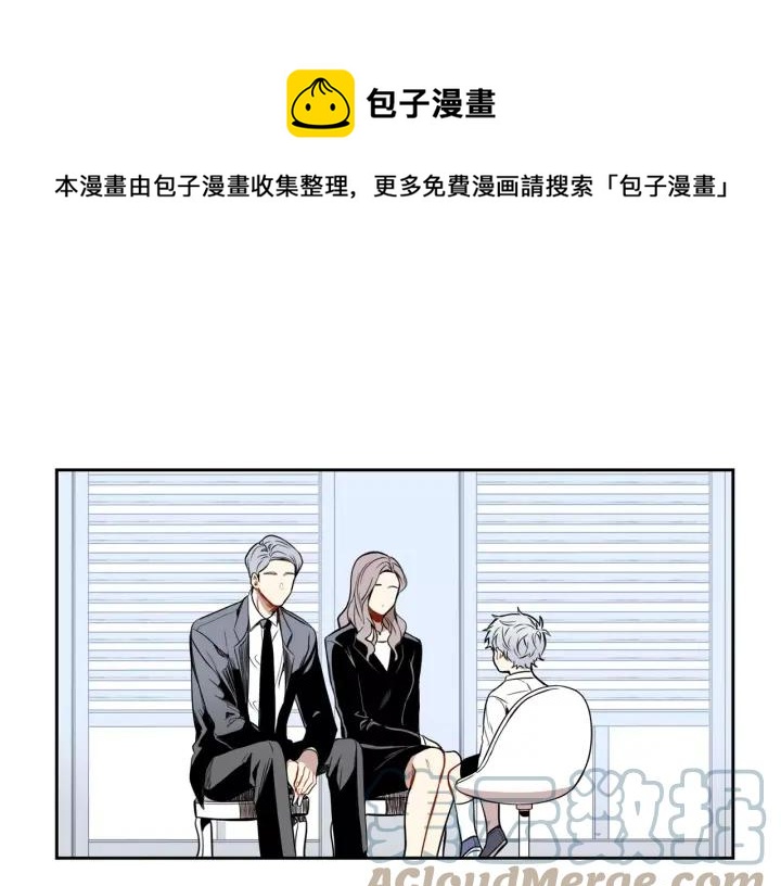 冬天之后的樱花漫画,第29话 逃避1图