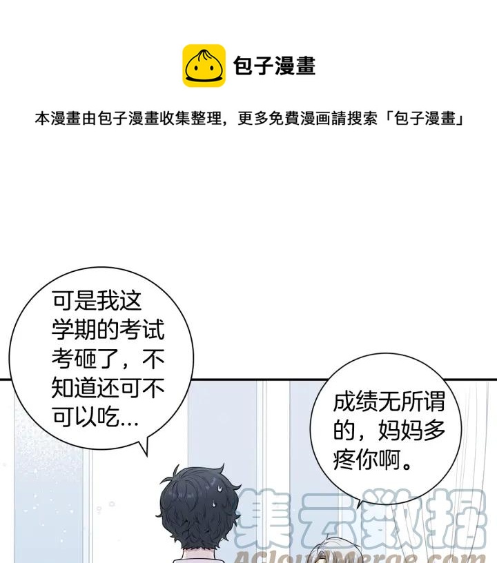 冬天之后的樱花漫画,第三季完结篇 约定1图