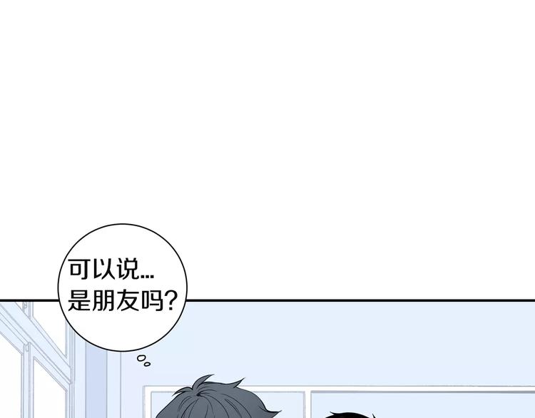 冬天之后的樱花漫画,第10话 难回答的问题2图