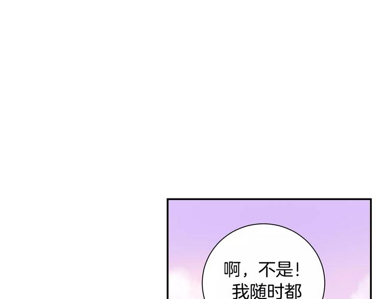 冬天之后的樱花漫画,第11话 好近2图