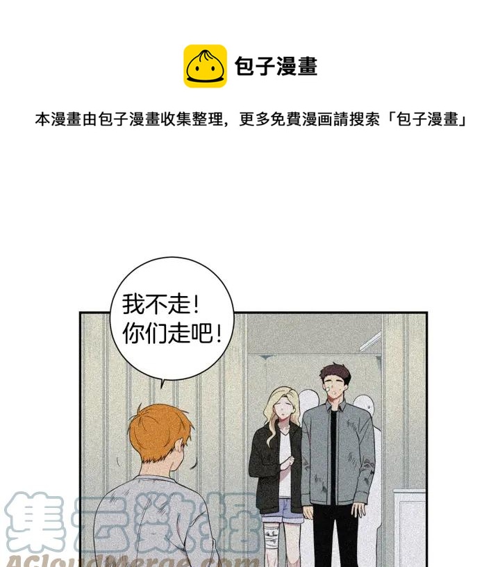 冬天之后的樱花漫画,番外（2）三月的愿望1图