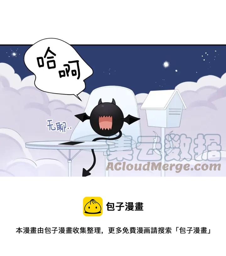 冬天之后的樱花漫画,番外三 心意相通1图