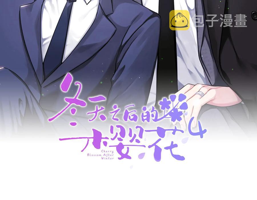 冬天之后的樱花漫画,第10话 礼物2图