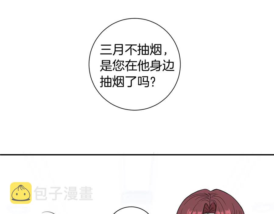 冬天之后的樱花漫画,第10话 礼物2图