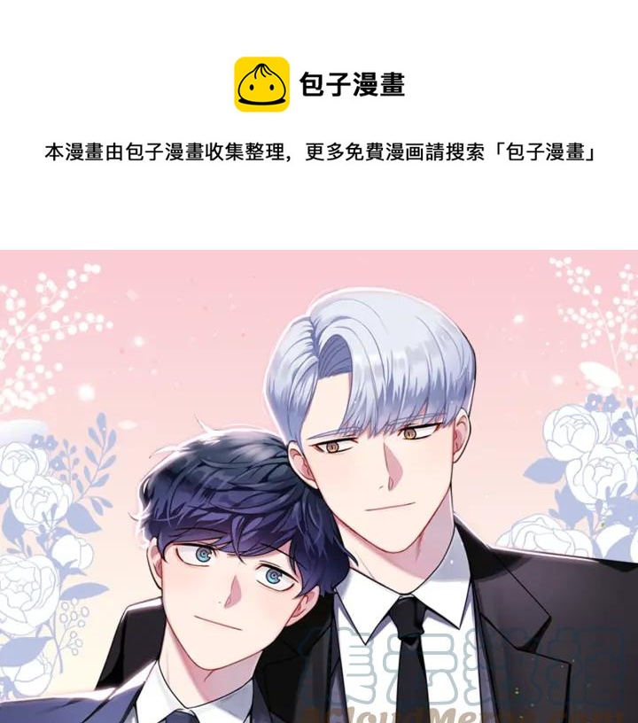 冬天之后的樱花漫画,番外1 酒后真情1图