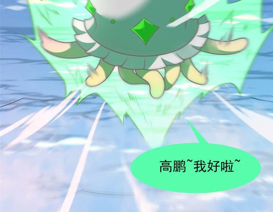 神宠进化第2季动漫免费观看全集高清漫画,210 万事俱备1图