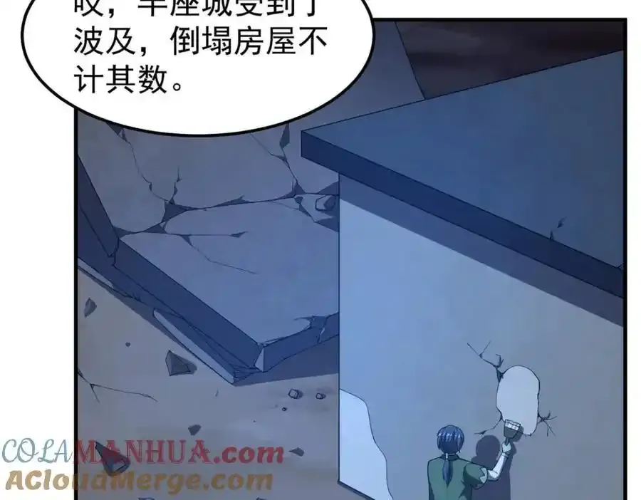 神宠进化动漫免费观看全集完整版星辰影院漫画,271 黄皮的祭品1图