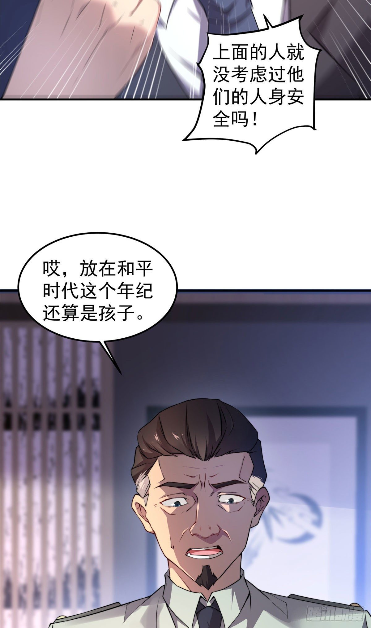 神宠进化漫画免费下拉式六漫画漫画,013 银月狼1图