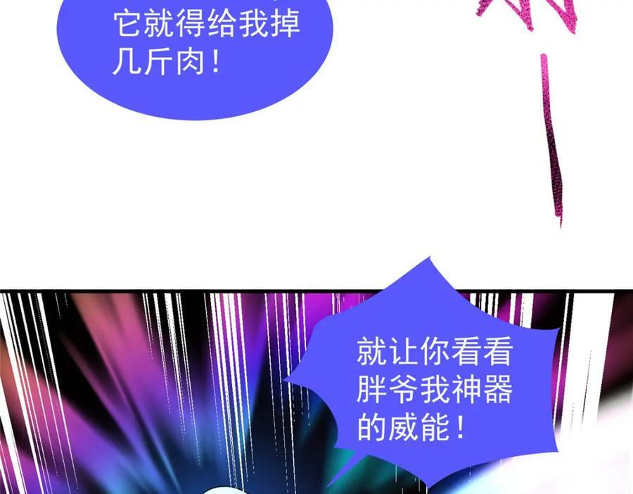 神宠进化小说高鹏漫画,215 激战2图