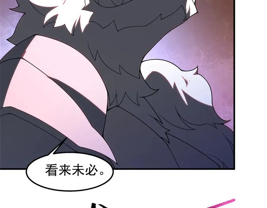 神宠进化18漫画,302 祥瑞貔貅2图