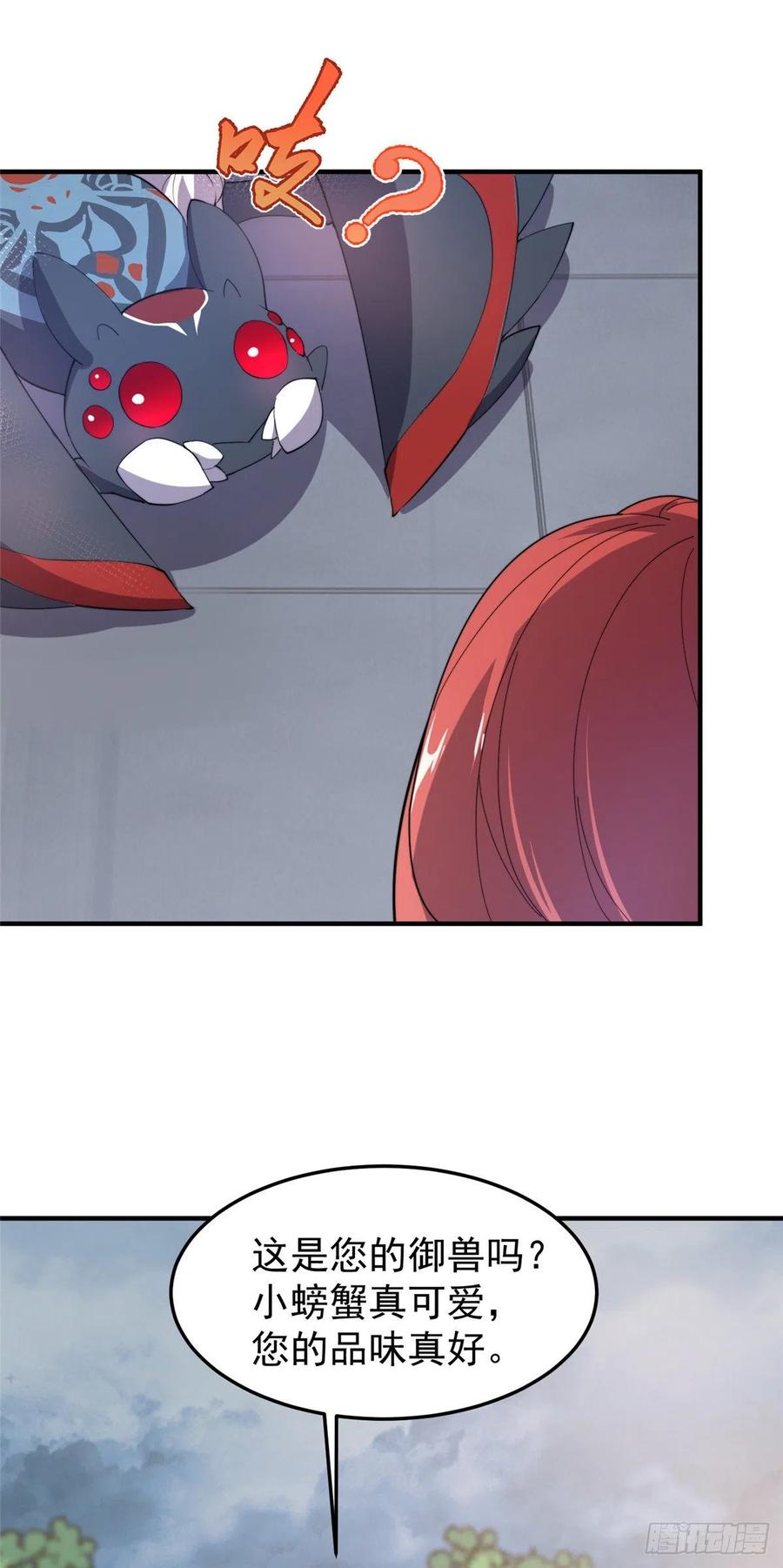 神宠进化漫画,045 买房记1图