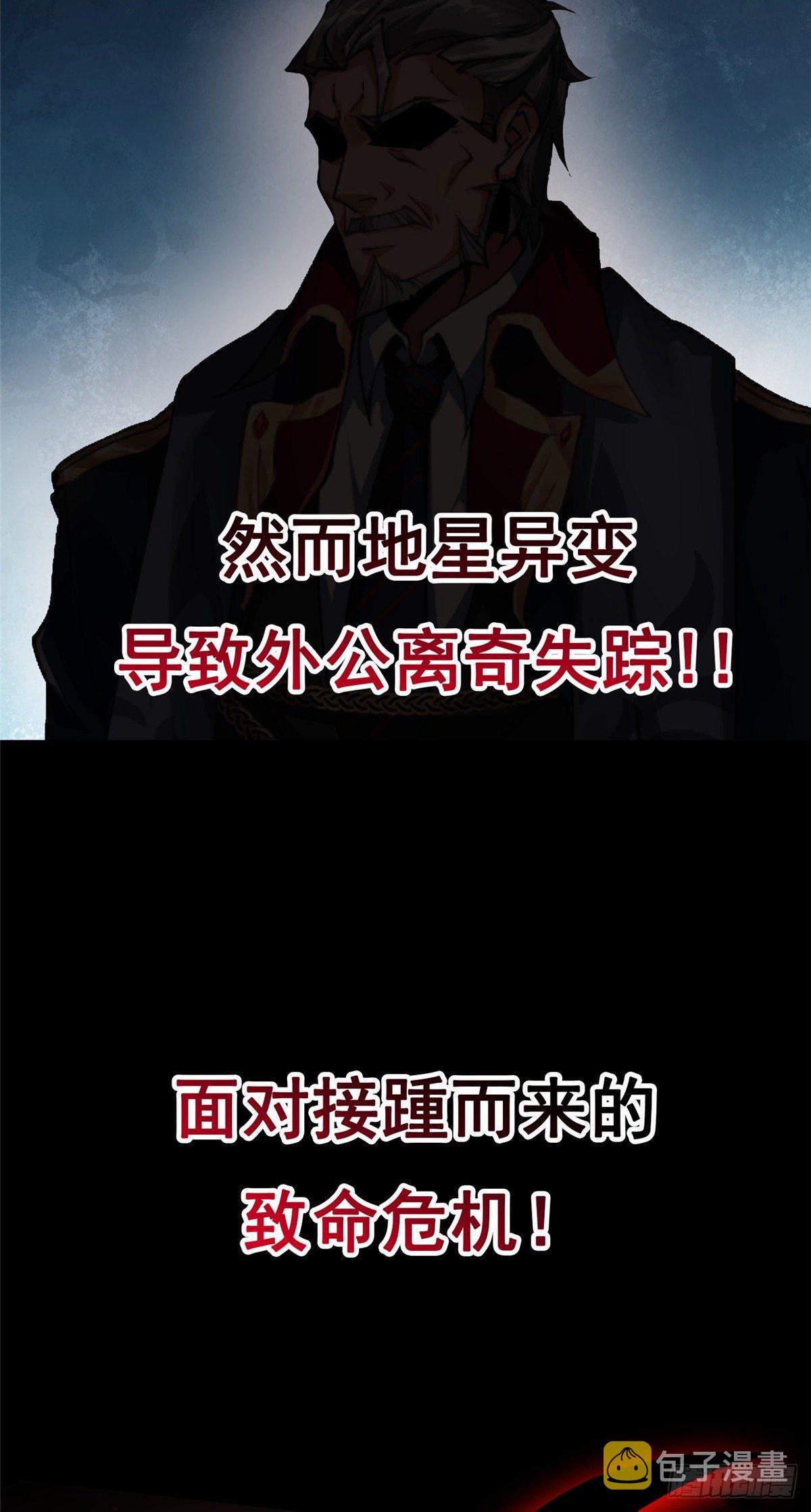 神宠进化18漫画,00 剧情预告1图